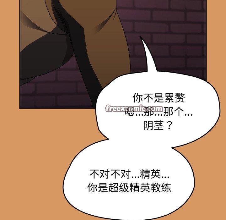 熱情拳擊館，第23話，第 28 页