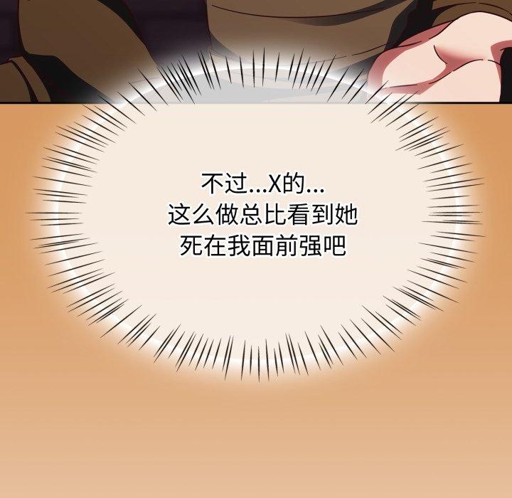 熱情拳擊館，第23話，第 52 页