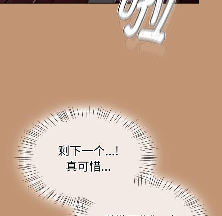 熱情拳擊館，第24話，第 95 页
