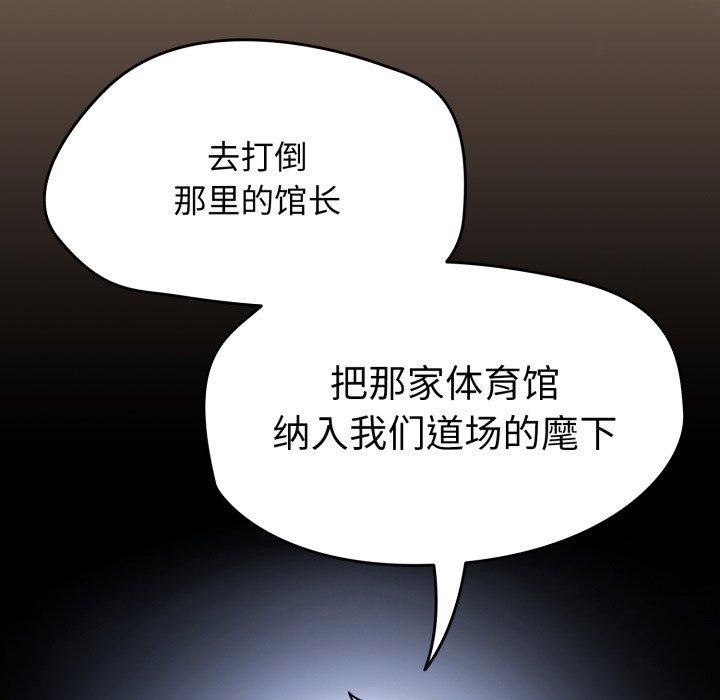 熱情拳擊館，第24話，第 8 页