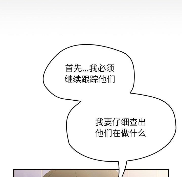 熱情拳擊館，第24話，第 77 页
