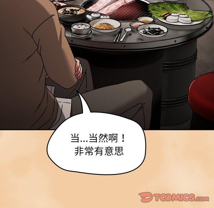熱情拳擊館，第24話，第 132 页