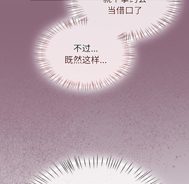 熱情拳擊館，第25話，第 40 页