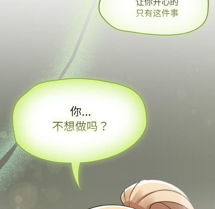 熱情拳擊館，第25話，第 28 页