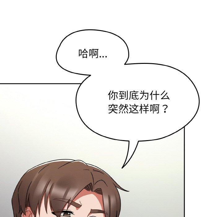 熱情拳擊館，第25話，第 15 页