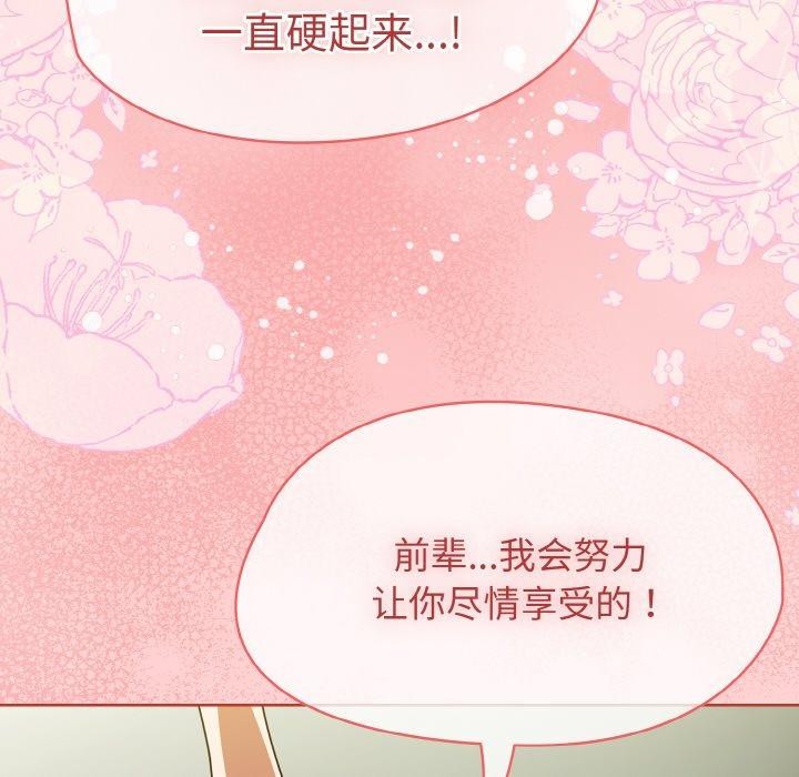 熱情拳擊館，第26話，第 96 页