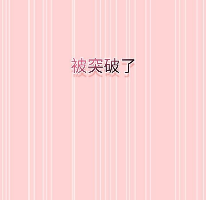 熱情拳擊館，第26話，第 123 页