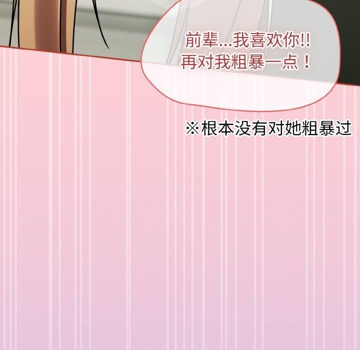 熱情拳擊館，第26話，第 125 页