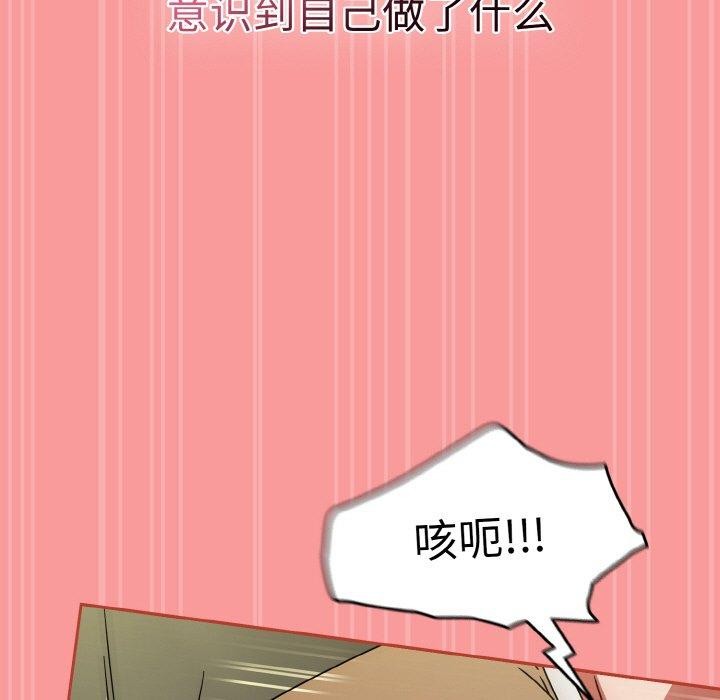 熱情拳擊館，第26話，第 103 页