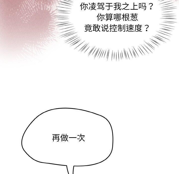 熱情拳擊館，第26話，第 40 页