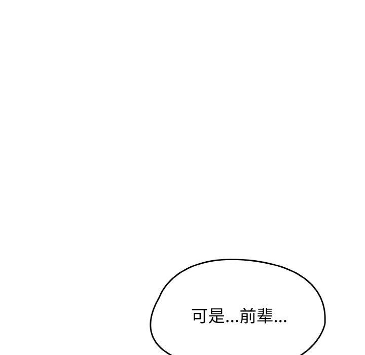 熱情拳擊館，第26話，第 49 页
