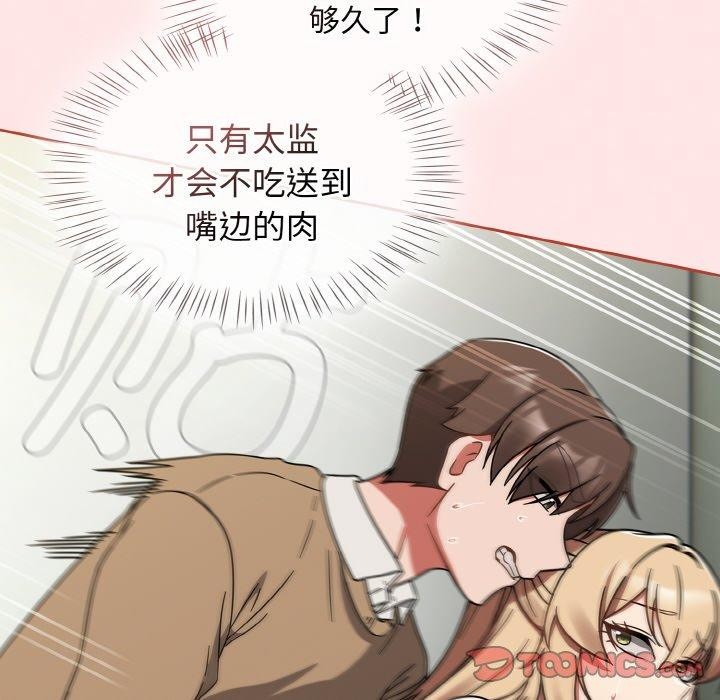 熱情拳擊館，第26話，第 12 页