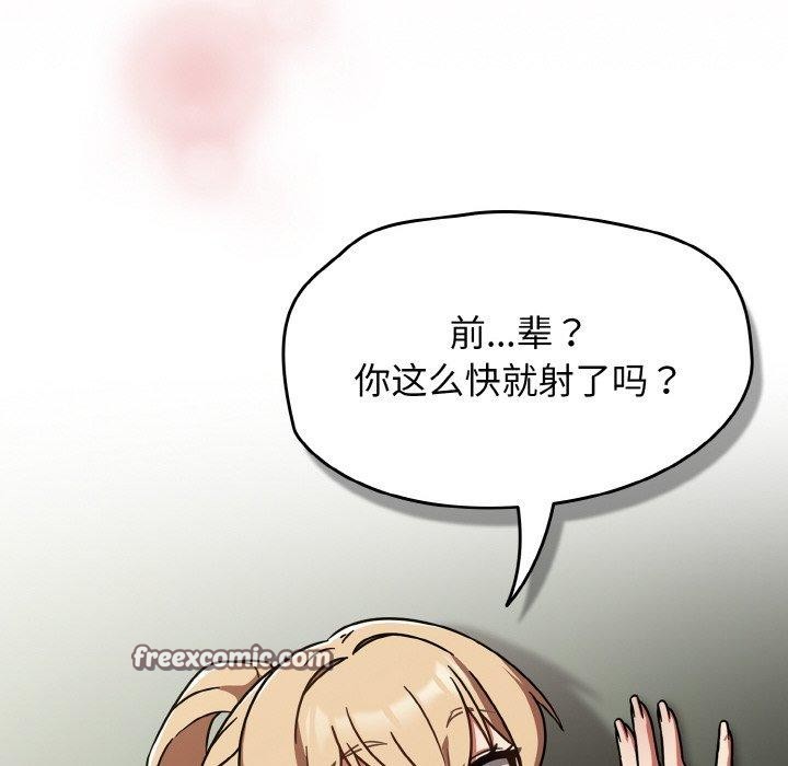 熱情拳擊館，第26話，第 28 页