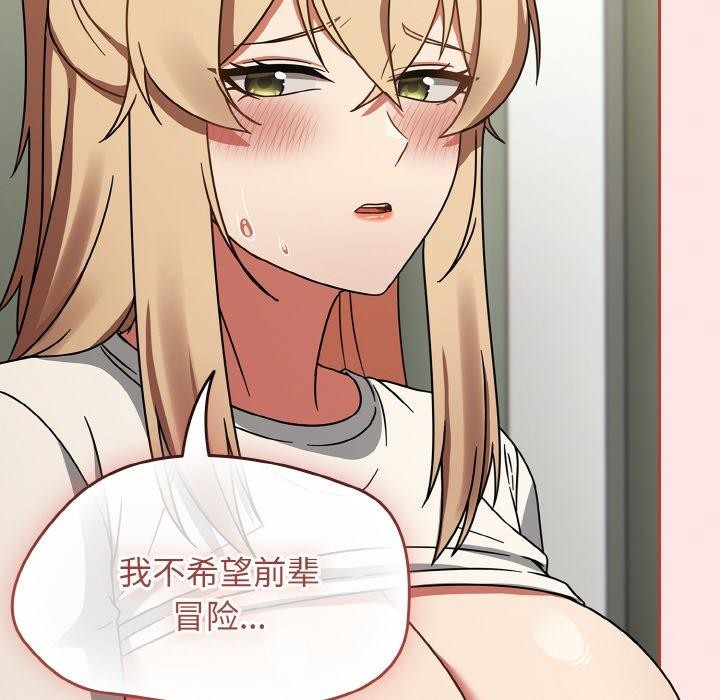 熱情拳擊館，第26話，第 64 页
