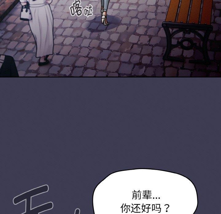熱情拳擊館，第27話，第 5 页