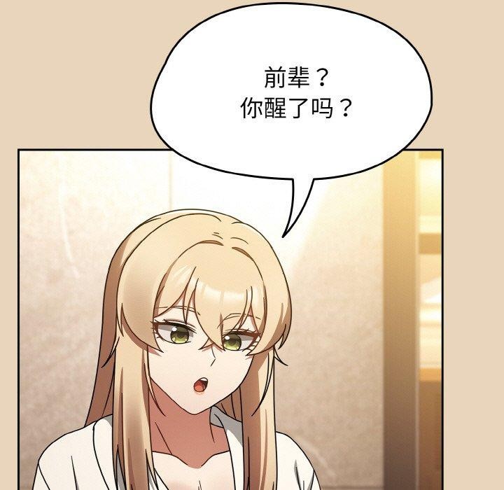 熱情拳擊館，第27話，第 84 页