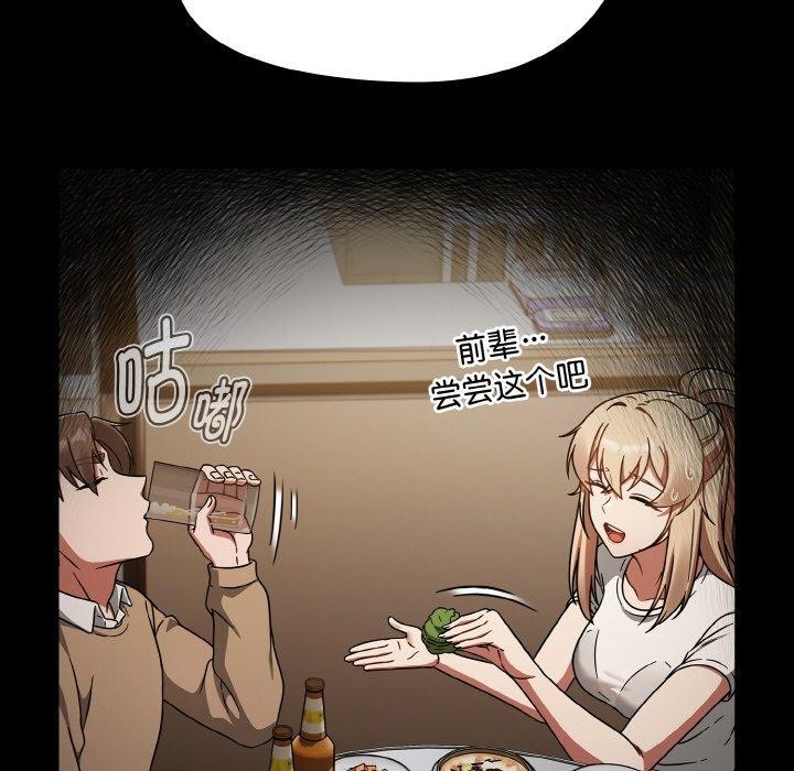 熱情拳擊館，第27話，第 8 页