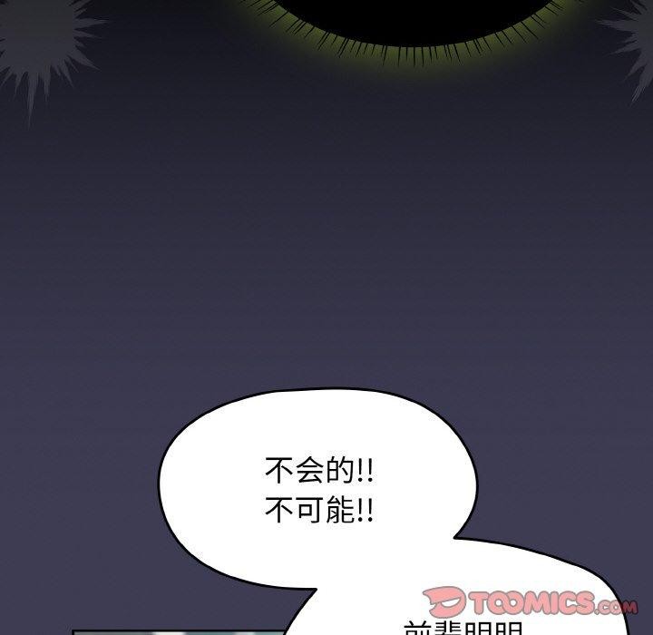 熱情拳擊館，第27話，第 12 页