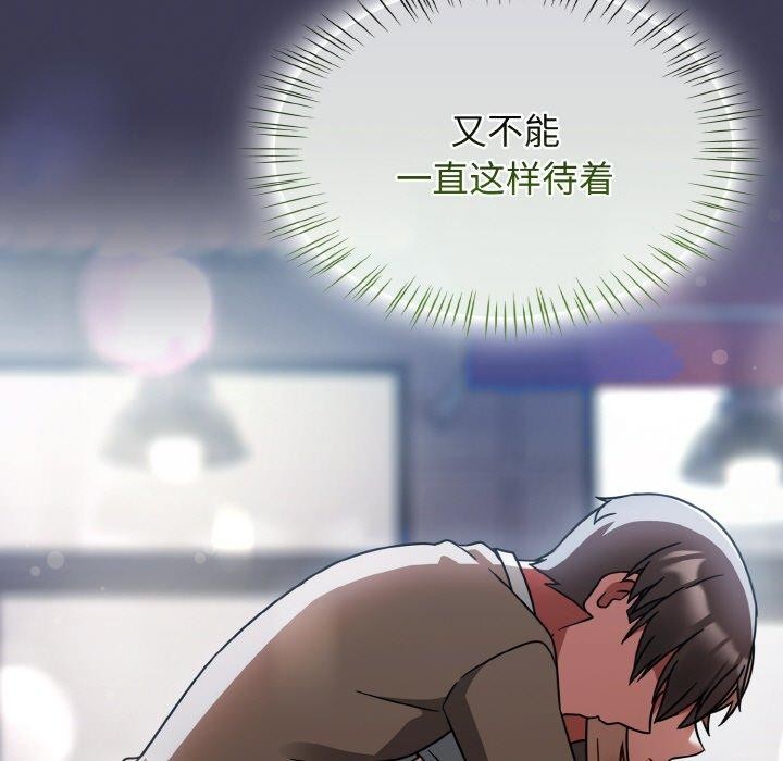 熱情拳擊館，第27話，第 15 页