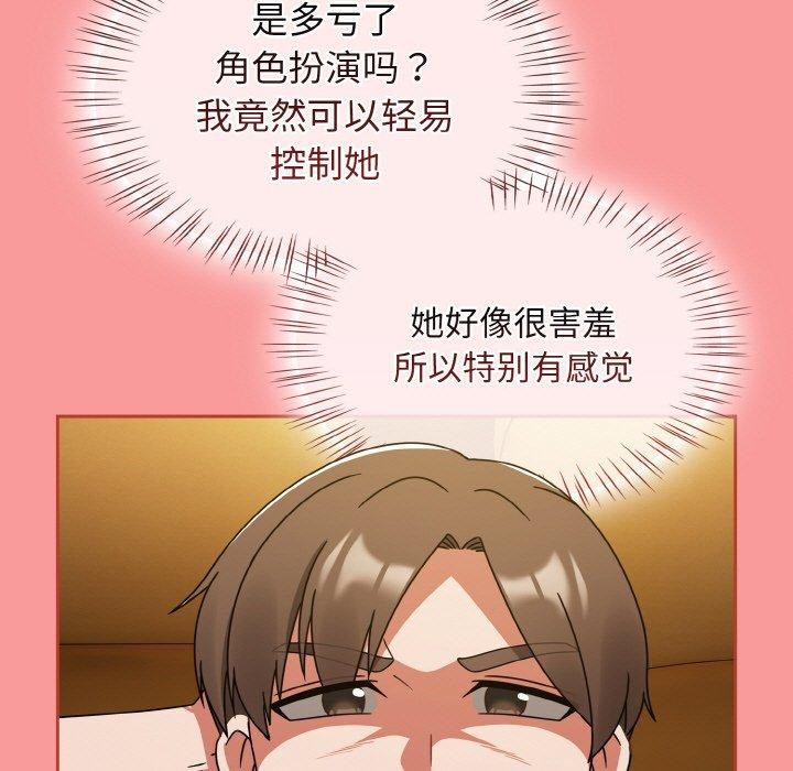 熱情拳擊館，第28話，第 123 页