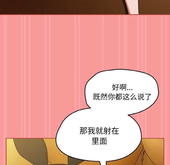 熱情拳擊館，第28話，第 159 页