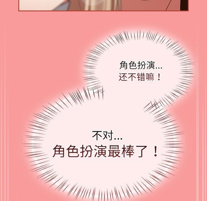熱情拳擊館，第28話，第 166 页