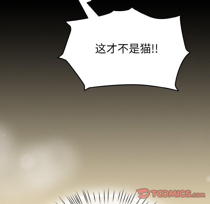 熱情拳擊館，第28話，第 12 页