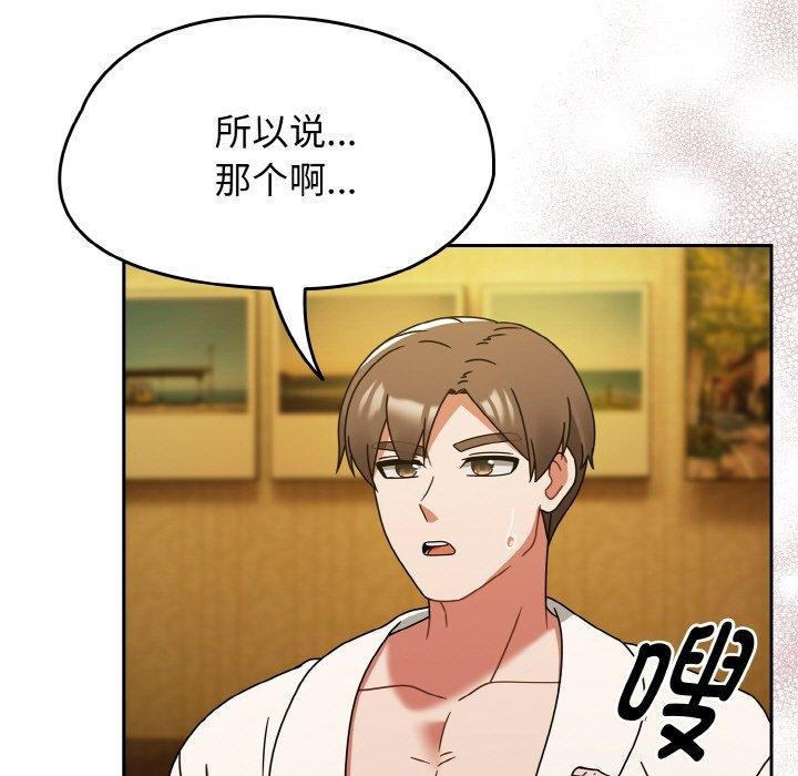 熱情拳擊館，第28話，第 77 页