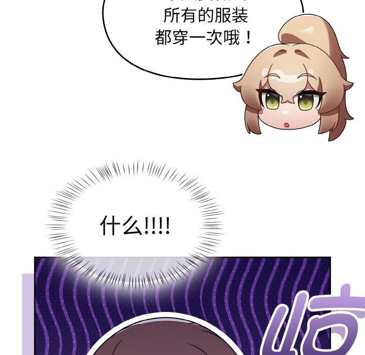 熱情拳擊館，第28話，第 52 页