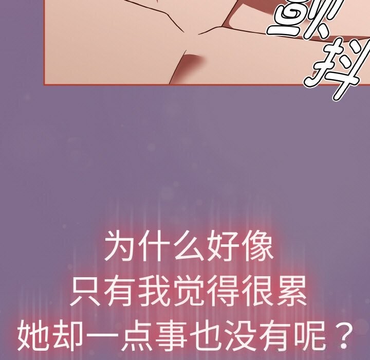 熱情拳擊館，第29話，第 125 页