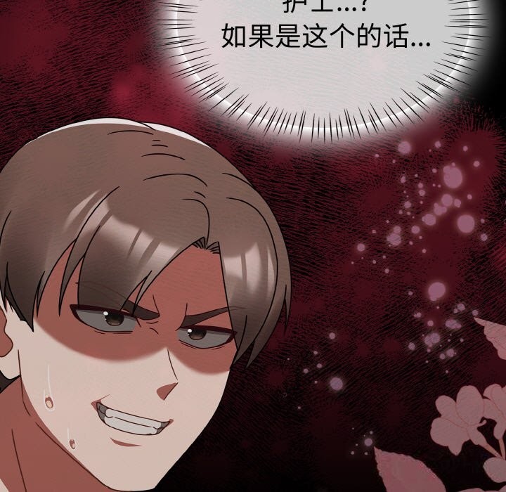 熱情拳擊館，第29話，第 103 页