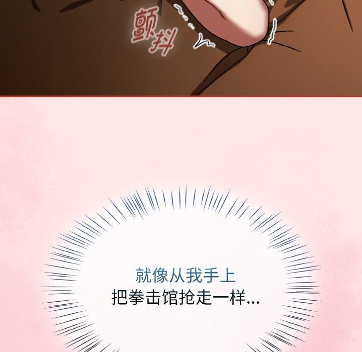 熱情拳擊館，第29話，第 49 页