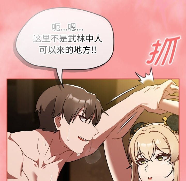 熱情拳擊館，第29話，第 116 页