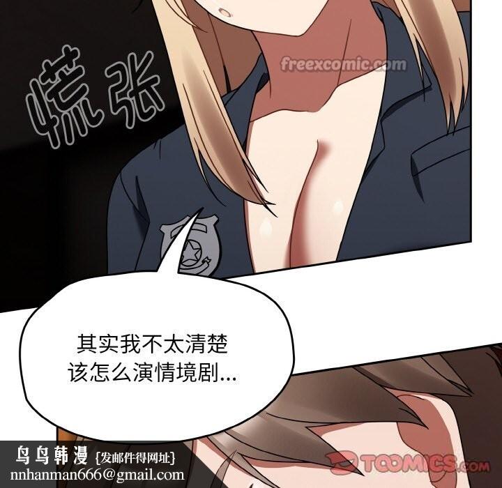 熱情拳擊館，第29話，第 84 页