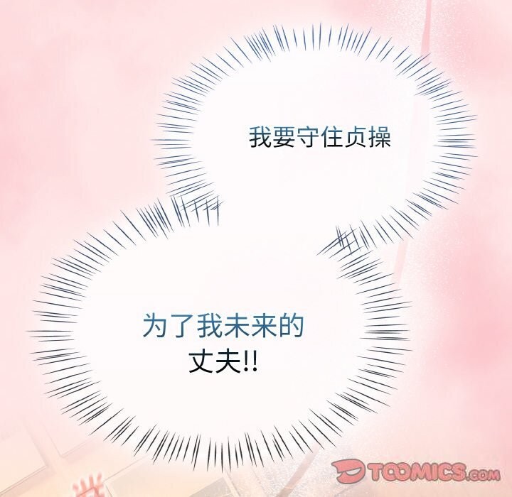 熱情拳擊館，第29話，第 12 页