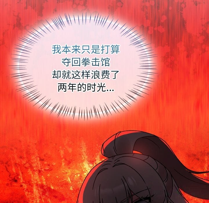 熱情拳擊館，第29話，第 64 页