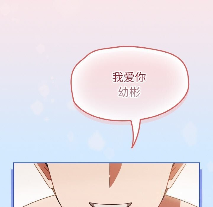 熱情拳擊館，第29話，第 15 页