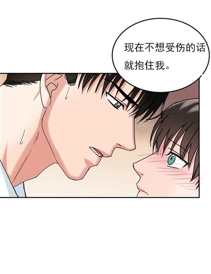 总裁秘书不好当/安全伙伴，17话，第 22 页