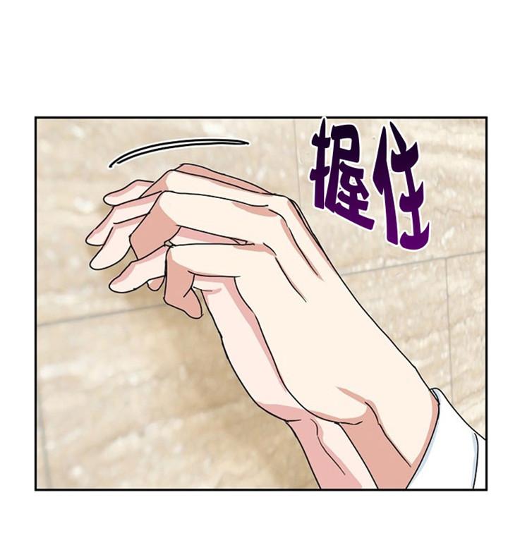 总裁秘书不好当/安全伙伴，17话，第 12 页