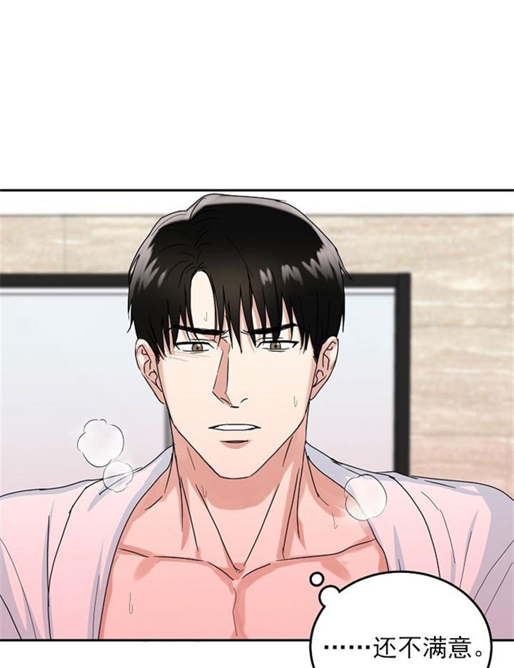 总裁秘书不好当/安全伙伴，17话，第 15 页