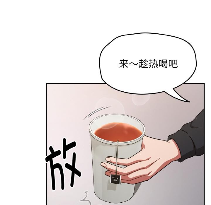 熱情拳擊館，第30話，第 96 页