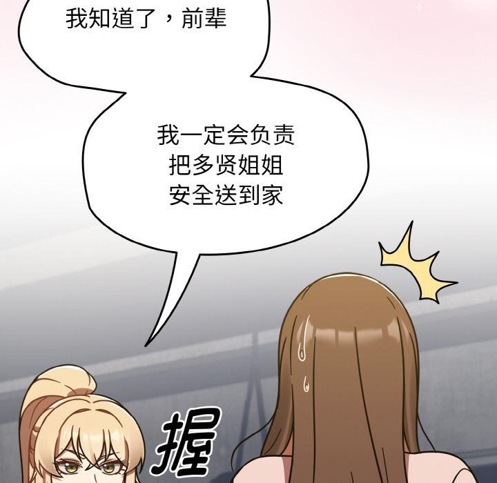 熱情拳擊館，第30話，第 44 页