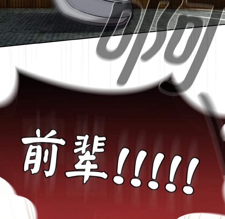 熱情拳擊館，第30話，第 166 页
