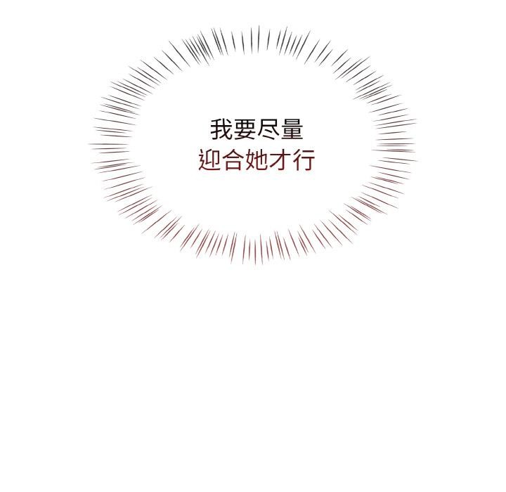 熱情拳擊館，第30話，第 95 页
