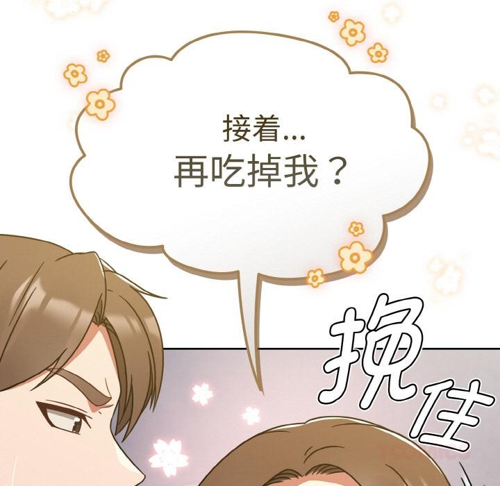 熱情拳擊館，第30話，第 21 页