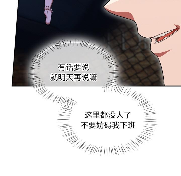 熱情拳擊館，第30話，第 77 页
