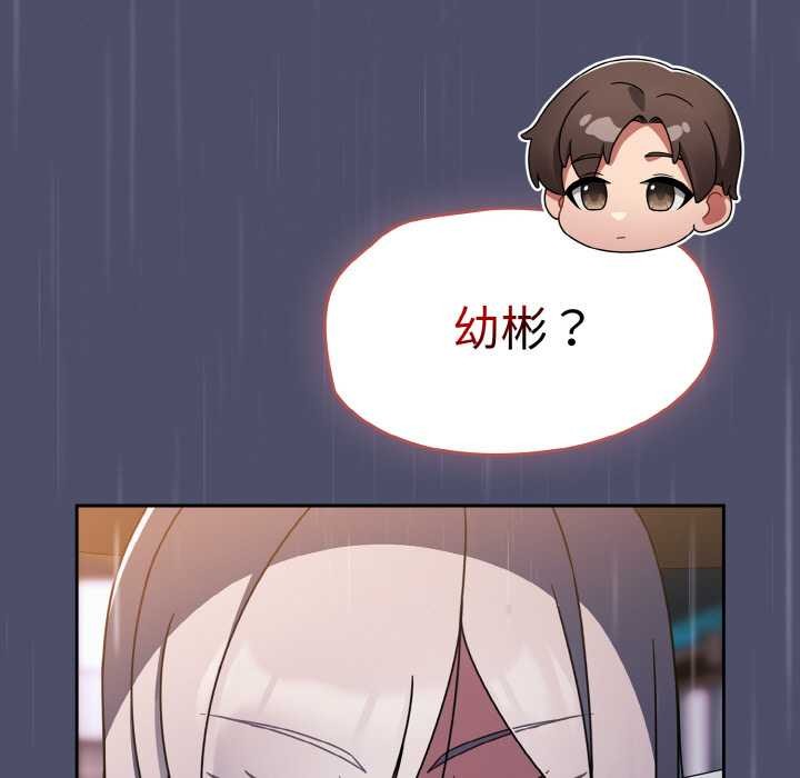 熱情拳擊館，第31話，第 114 页