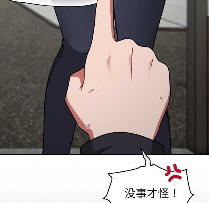 熱情拳擊館，第31話，第 84 页