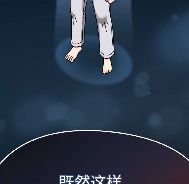 熱情拳擊館，第31話，第 141 页