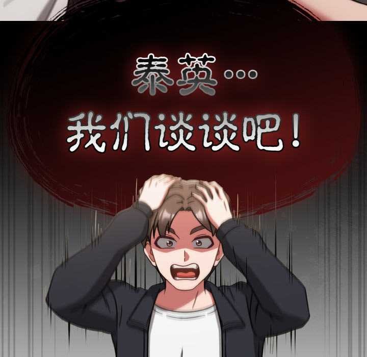 熱情拳擊館，第31話，第 22 页